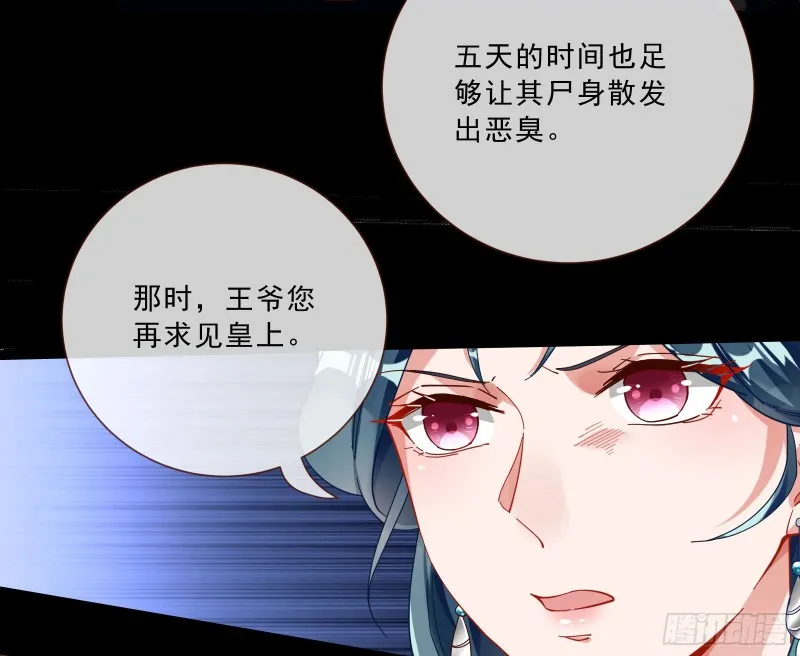傀儡符 第28页