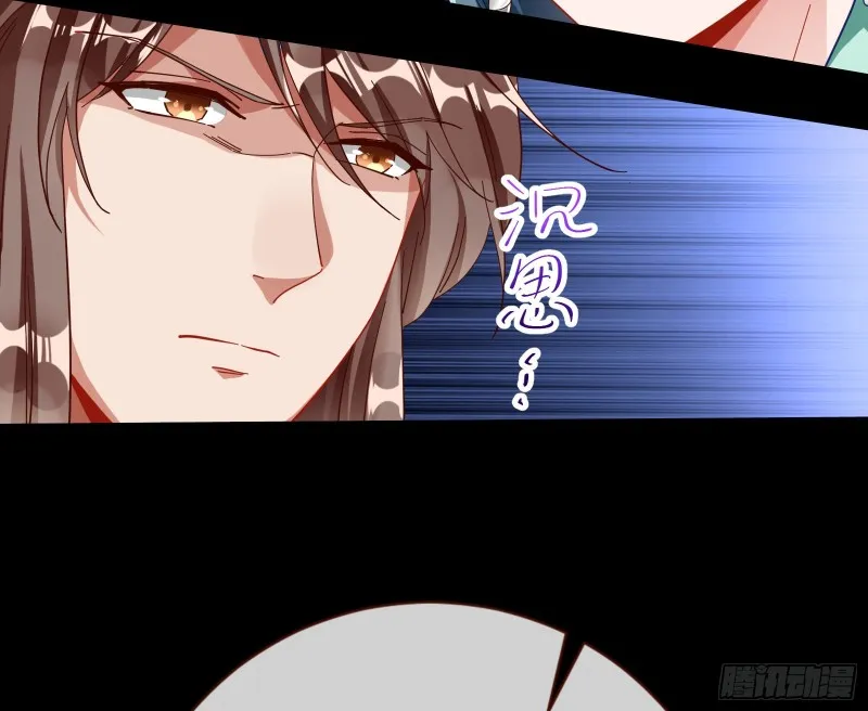 傀儡符 第29页