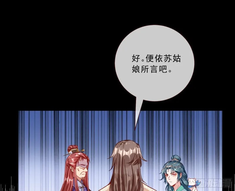 傀儡符 第31页