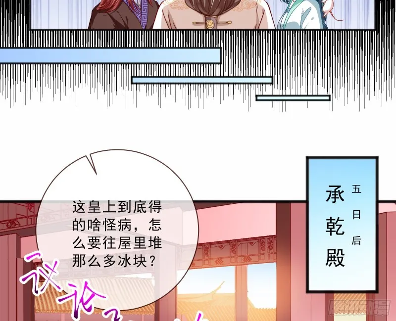 傀儡符 第32页
