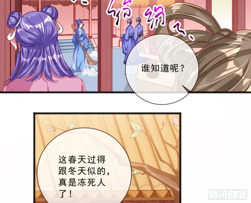 傀儡符 第33页