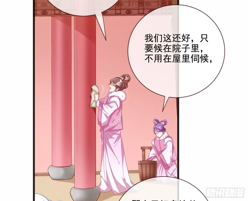 傀儡符 第34页