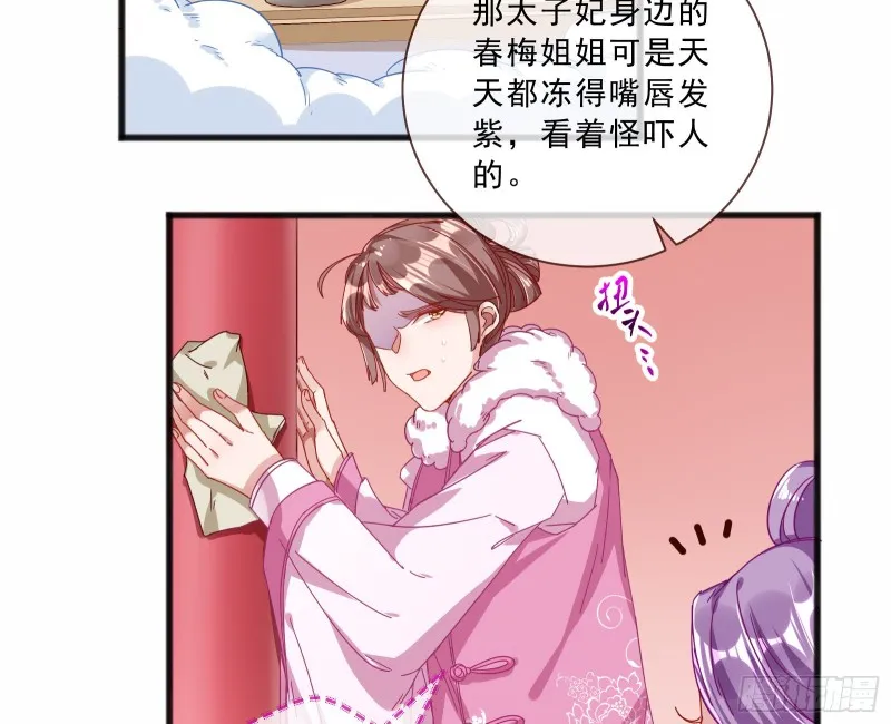 傀儡符 第35页
