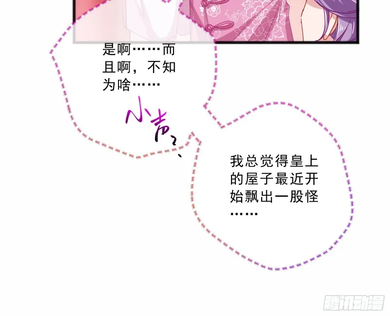 傀儡符 第36页