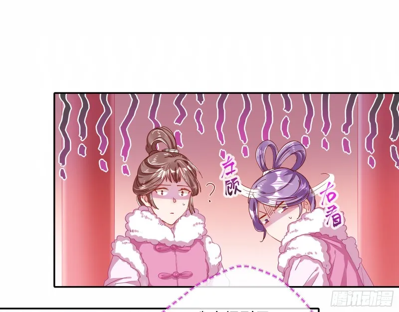 傀儡符 第37页