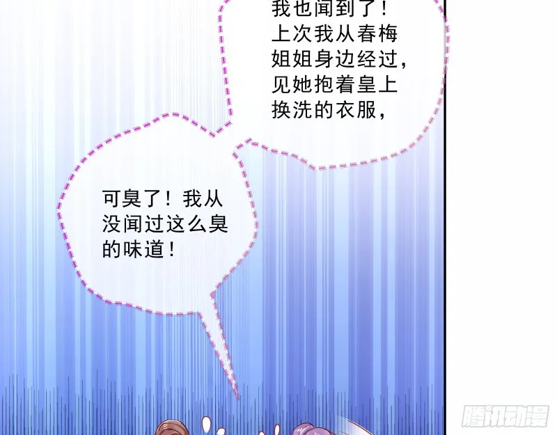 傀儡符 第38页