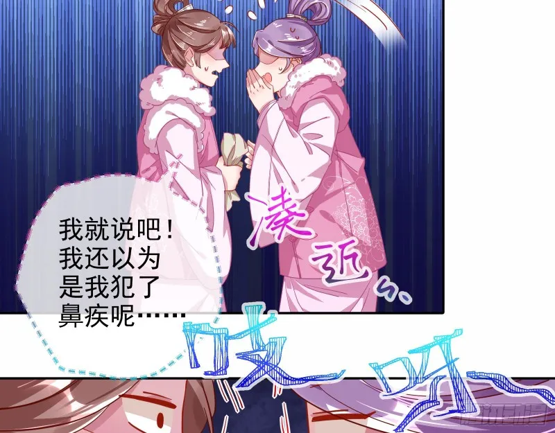 傀儡符 第39页