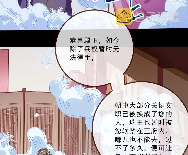 傀儡符 第48页