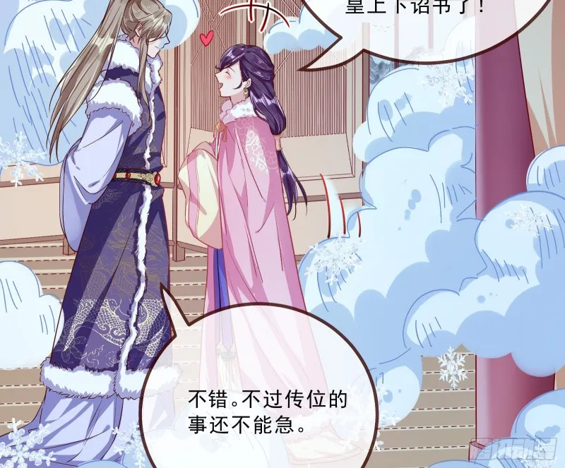 傀儡符 第49页