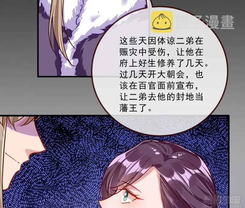 傀儡符 第52页