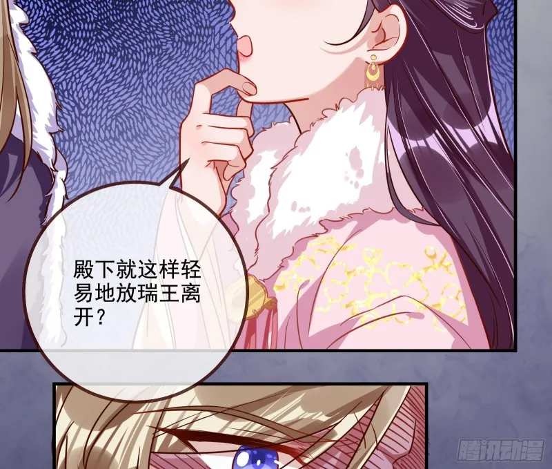 傀儡符 第53页