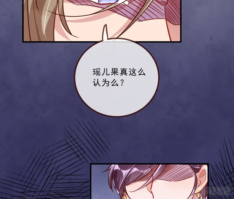 傀儡符 第54页