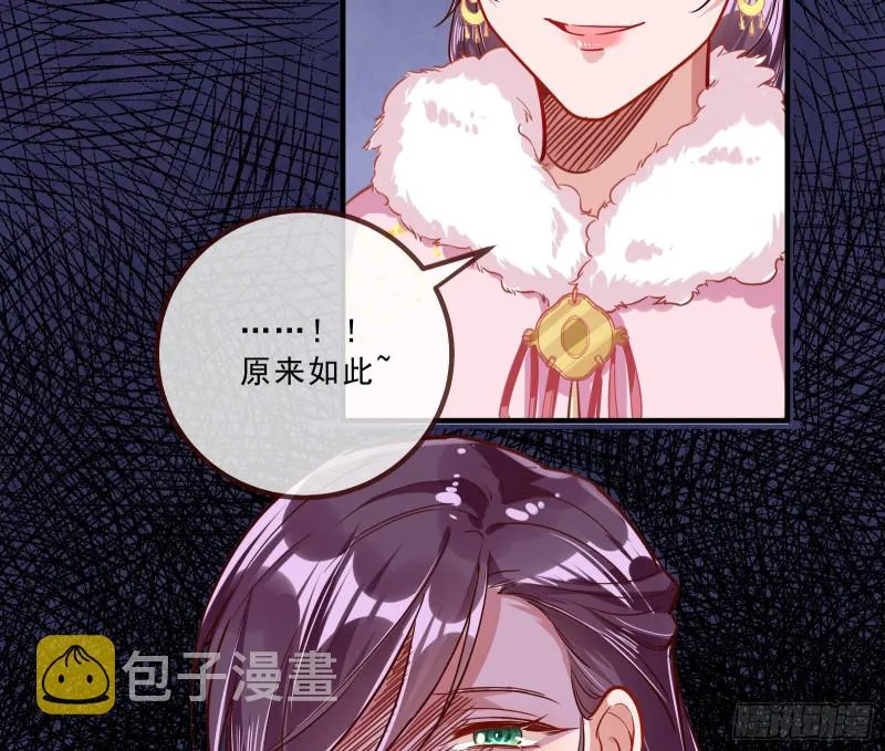 傀儡符 第55页