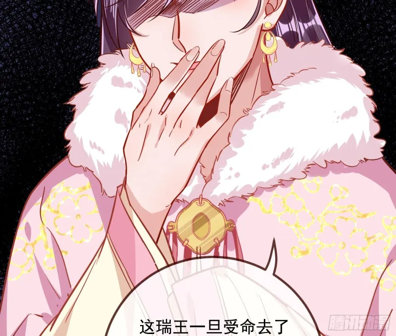 傀儡符 第56页