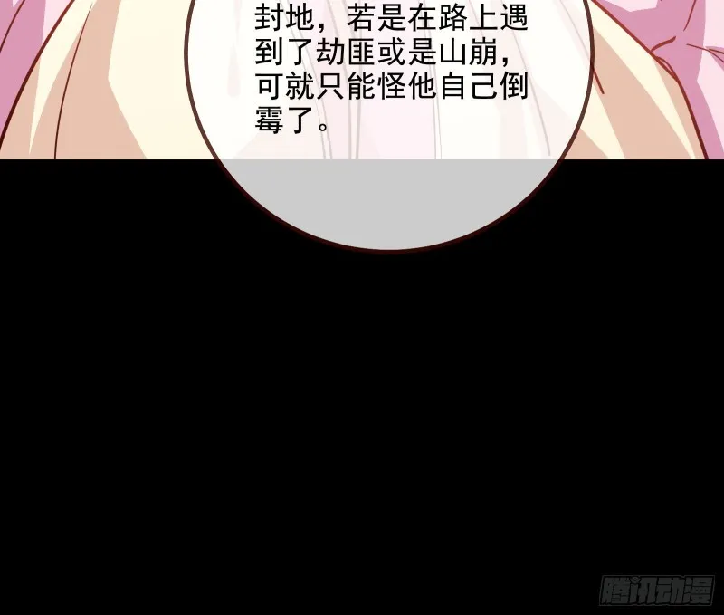 傀儡符 第57页
