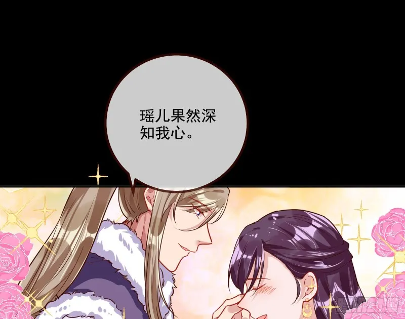 傀儡符 第58页