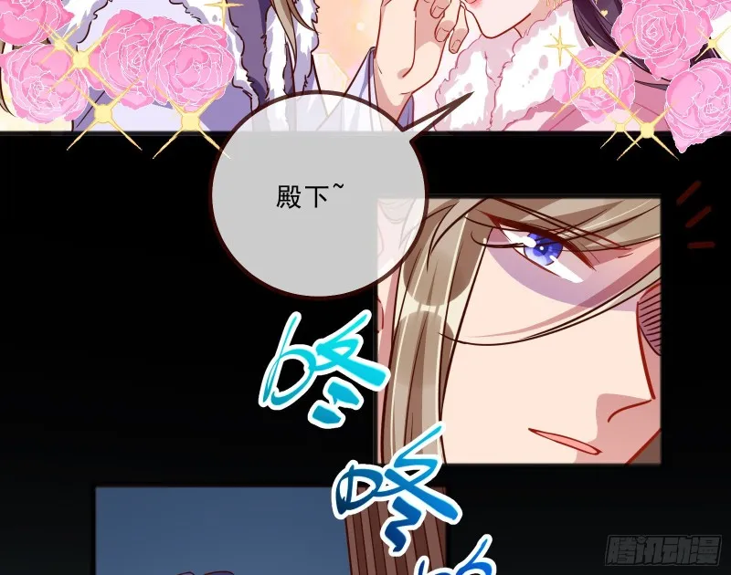 傀儡符 第59页