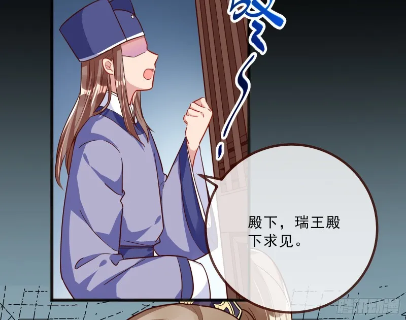 傀儡符 第60页