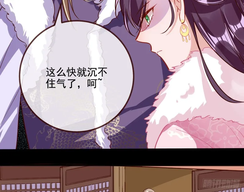 傀儡符 第62页