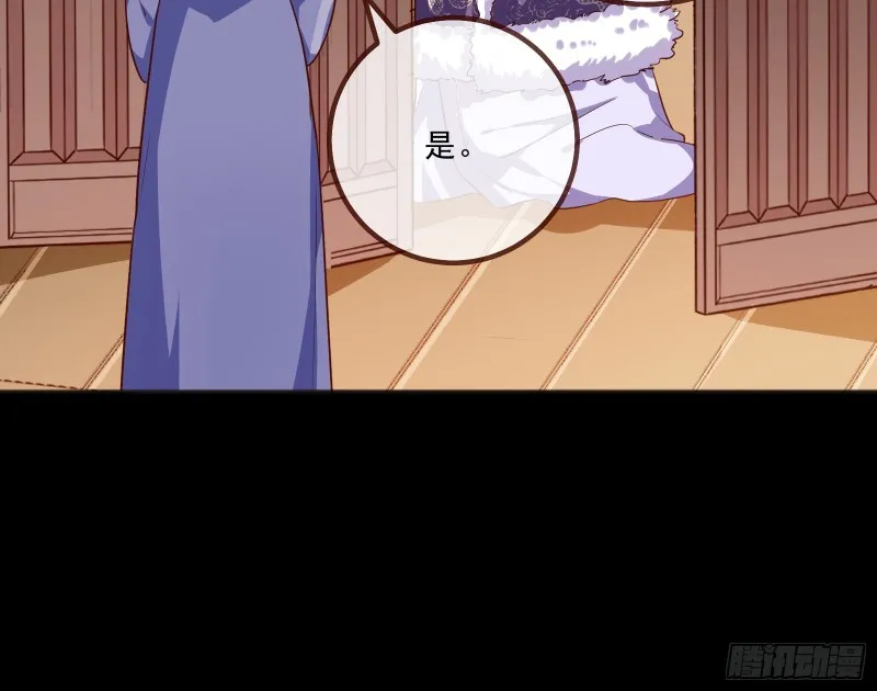 傀儡符 第64页