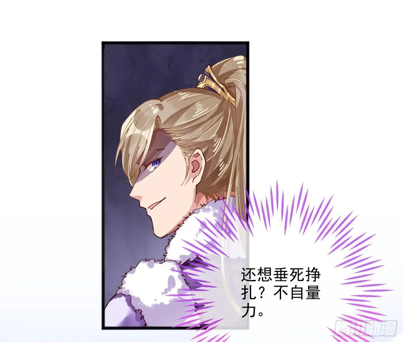 傀儡符 第65页