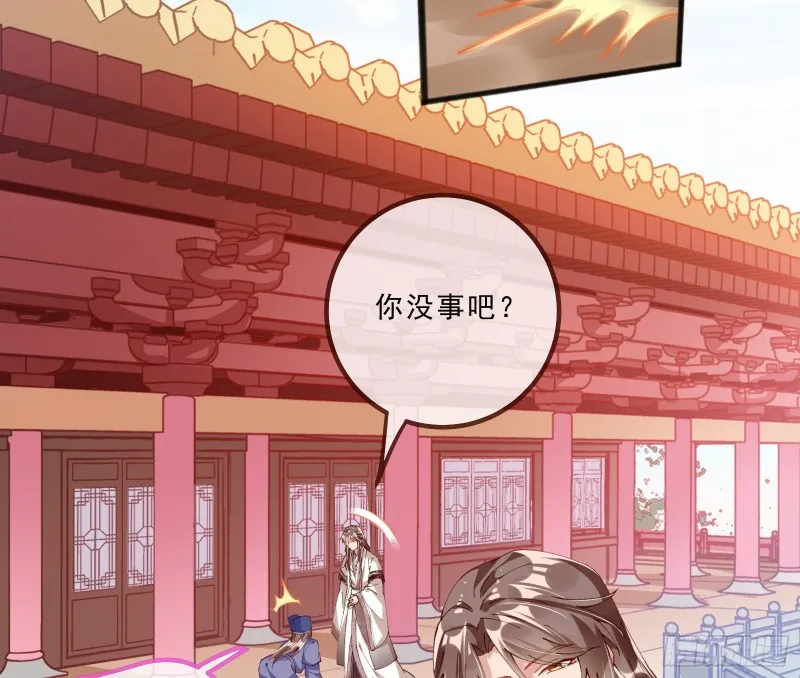 傀儡符 第68页