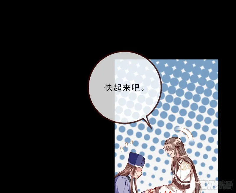 傀儡符 第71页