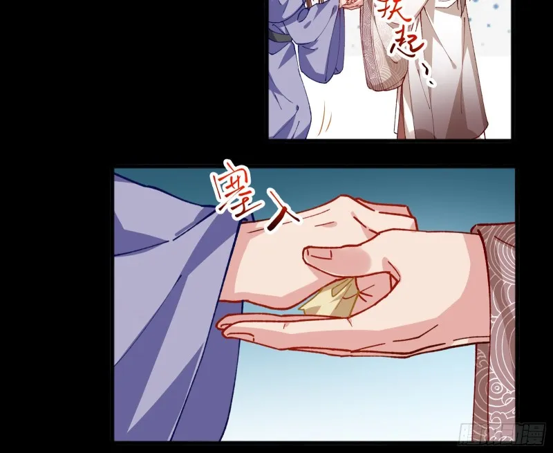 傀儡符 第72页