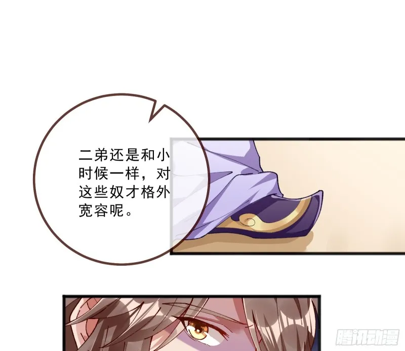 傀儡符 第77页