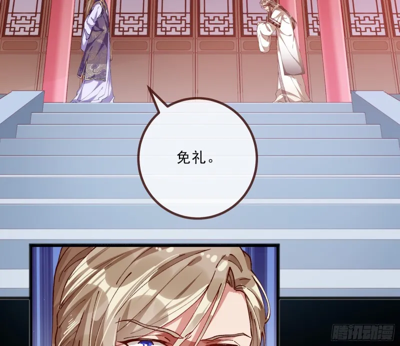 傀儡符 第79页