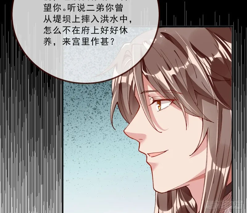 傀儡符 第81页