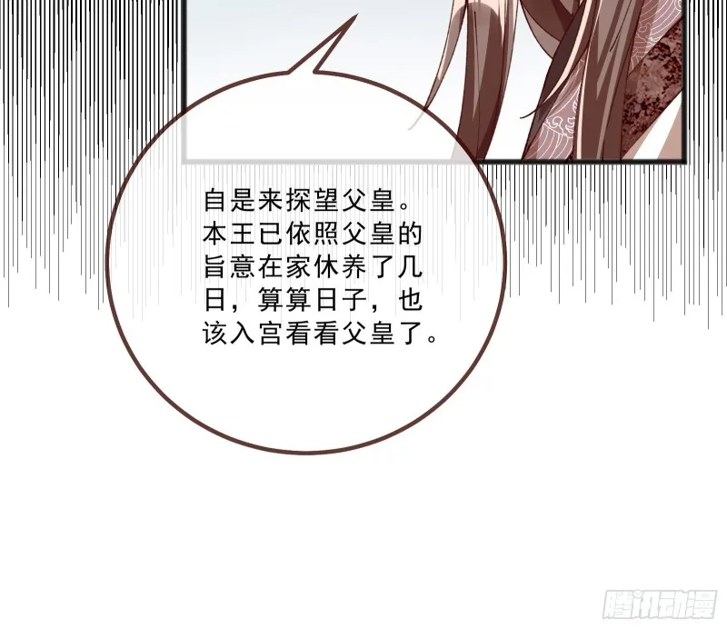 傀儡符 第82页