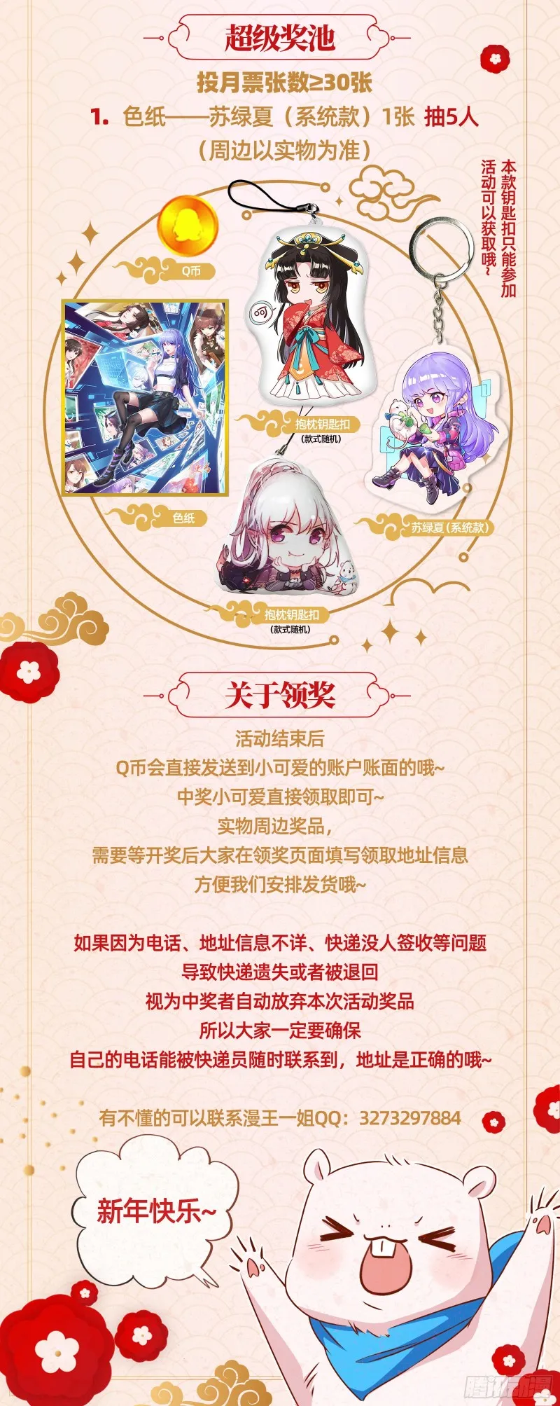 傀儡符 第84页
