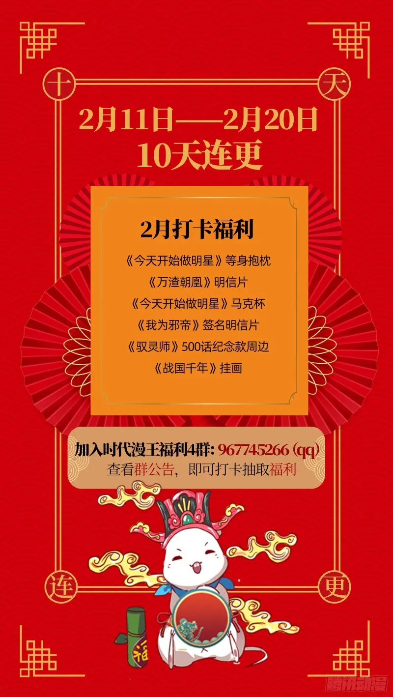 傀儡符 第85页