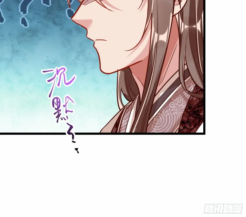 太子的讽刺 第7页