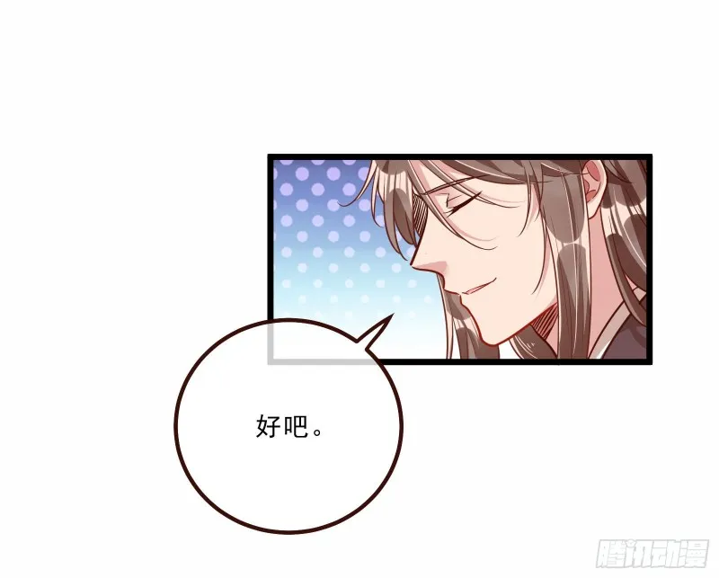 太子的讽刺 第8页