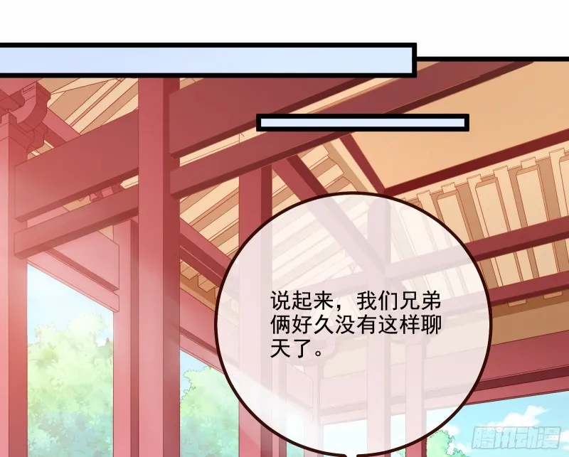 太子的讽刺 第9页