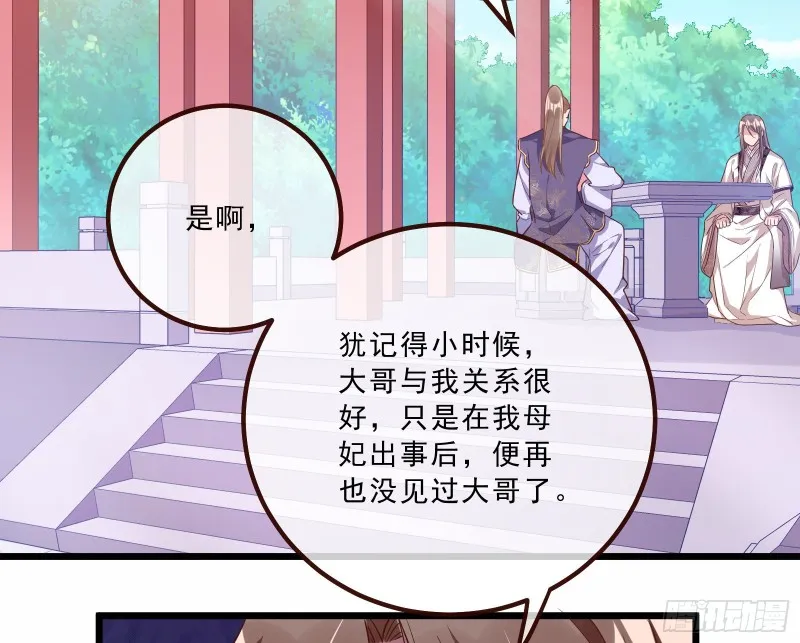 太子的讽刺 第10页