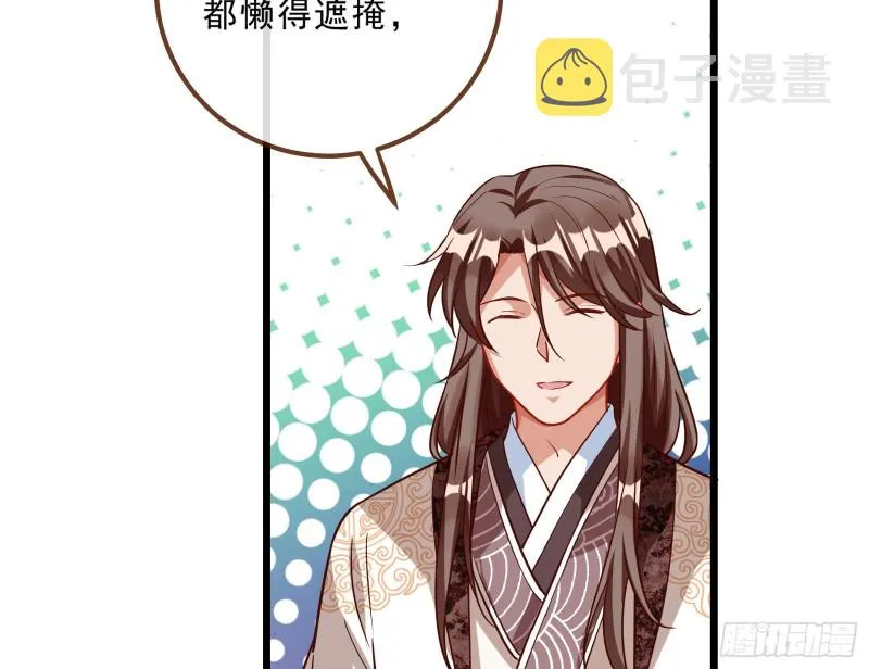 太子的讽刺 第16页