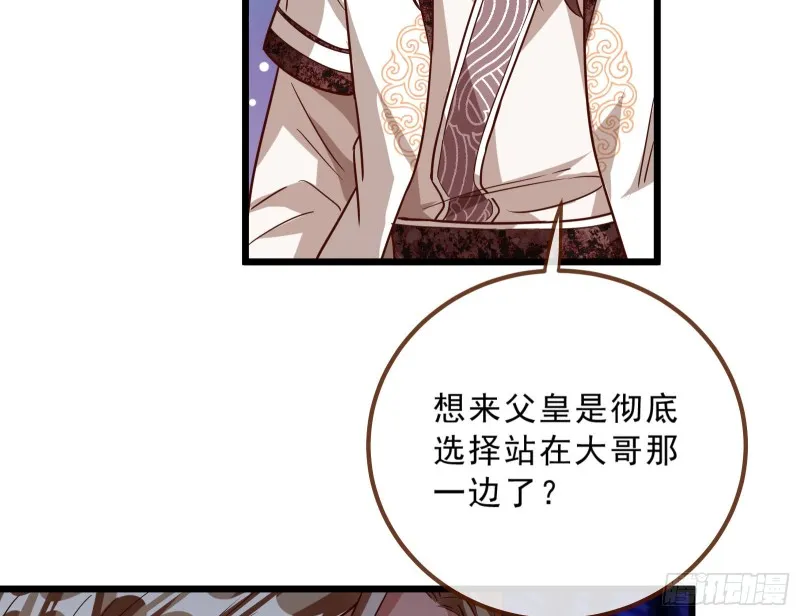 太子的讽刺 第17页