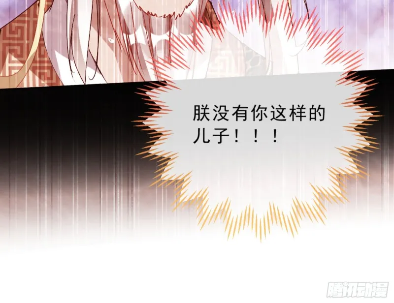 太子的讽刺 第20页