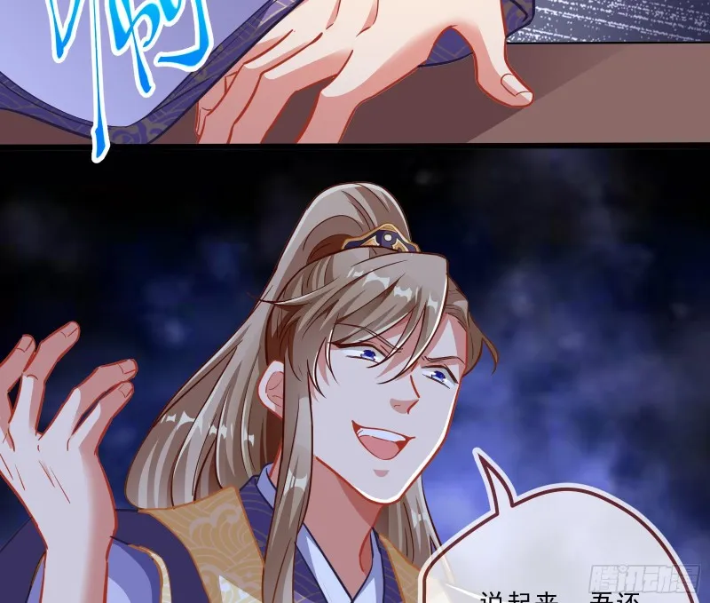 太子的讽刺 第24页