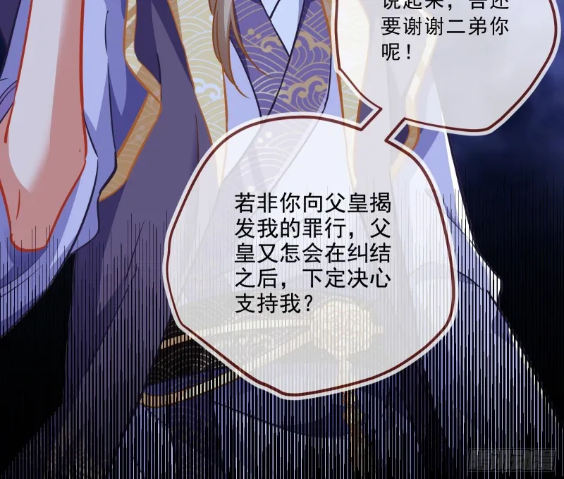 太子的讽刺 第25页