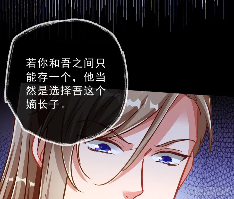 太子的讽刺 第26页