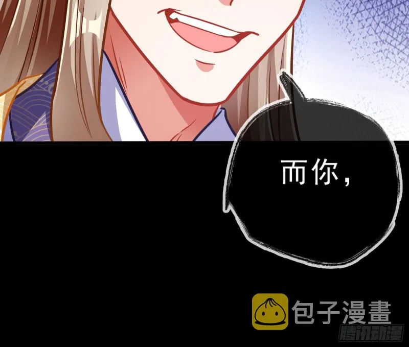 太子的讽刺 第27页