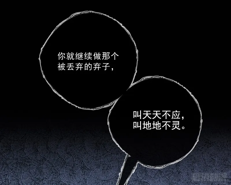 太子的讽刺 第28页