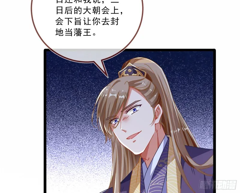 太子的讽刺 第31页