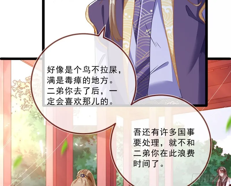 太子的讽刺 第32页