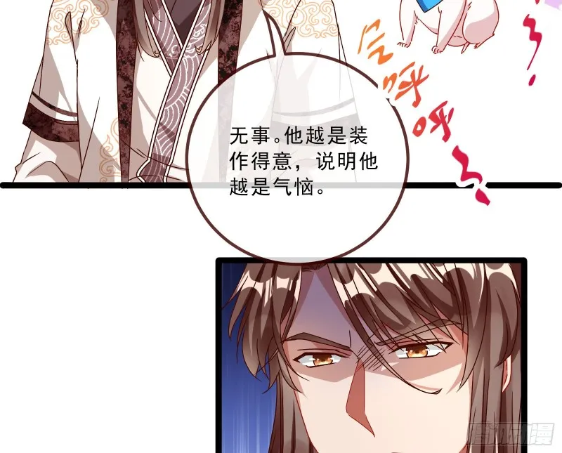 太子的讽刺 第37页