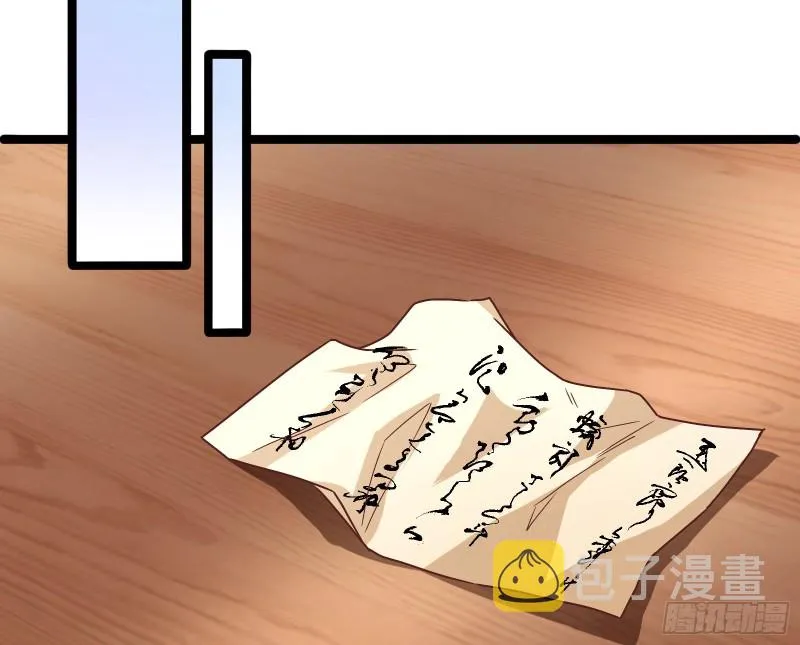 太子的讽刺 第39页